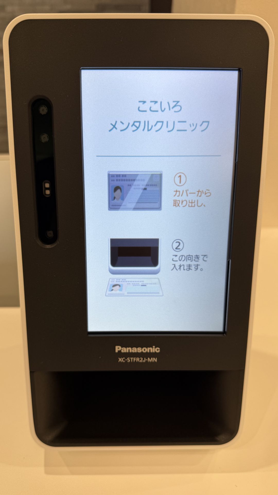 パナソニック製の顔認証付きカードリーダーを写した写真