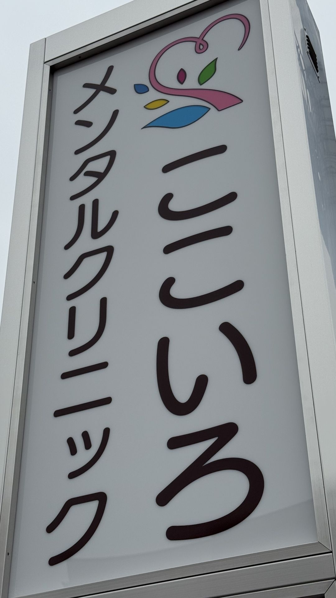 堺羽曳野線（大阪府道31号）の通りに面した敷地内に立てた看板を写した写真